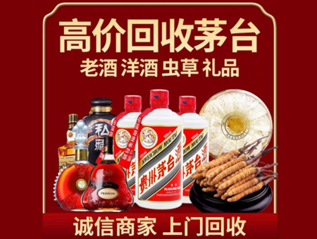 ​唐山开平名酒回收多少钱？