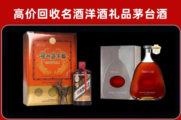 唐山开平回收轩尼诗