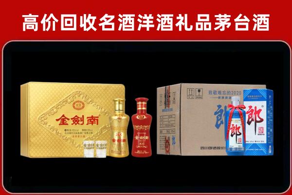 唐山开平回收剑南春酒